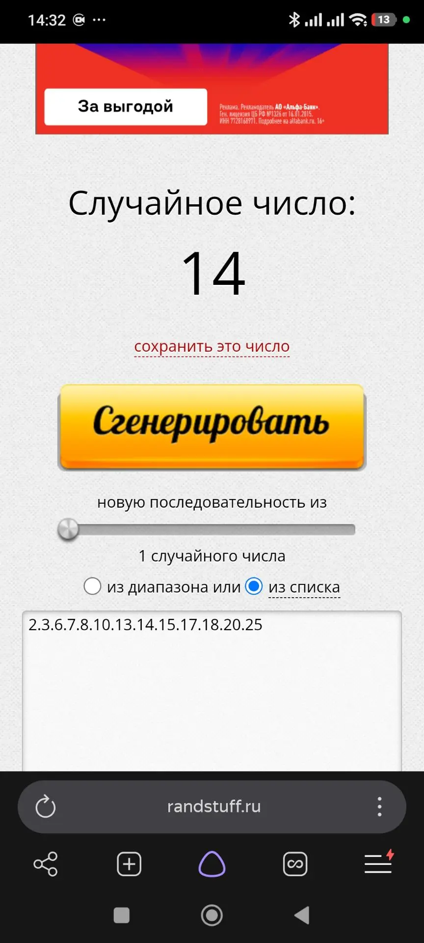 Поздравляю номер 14😍