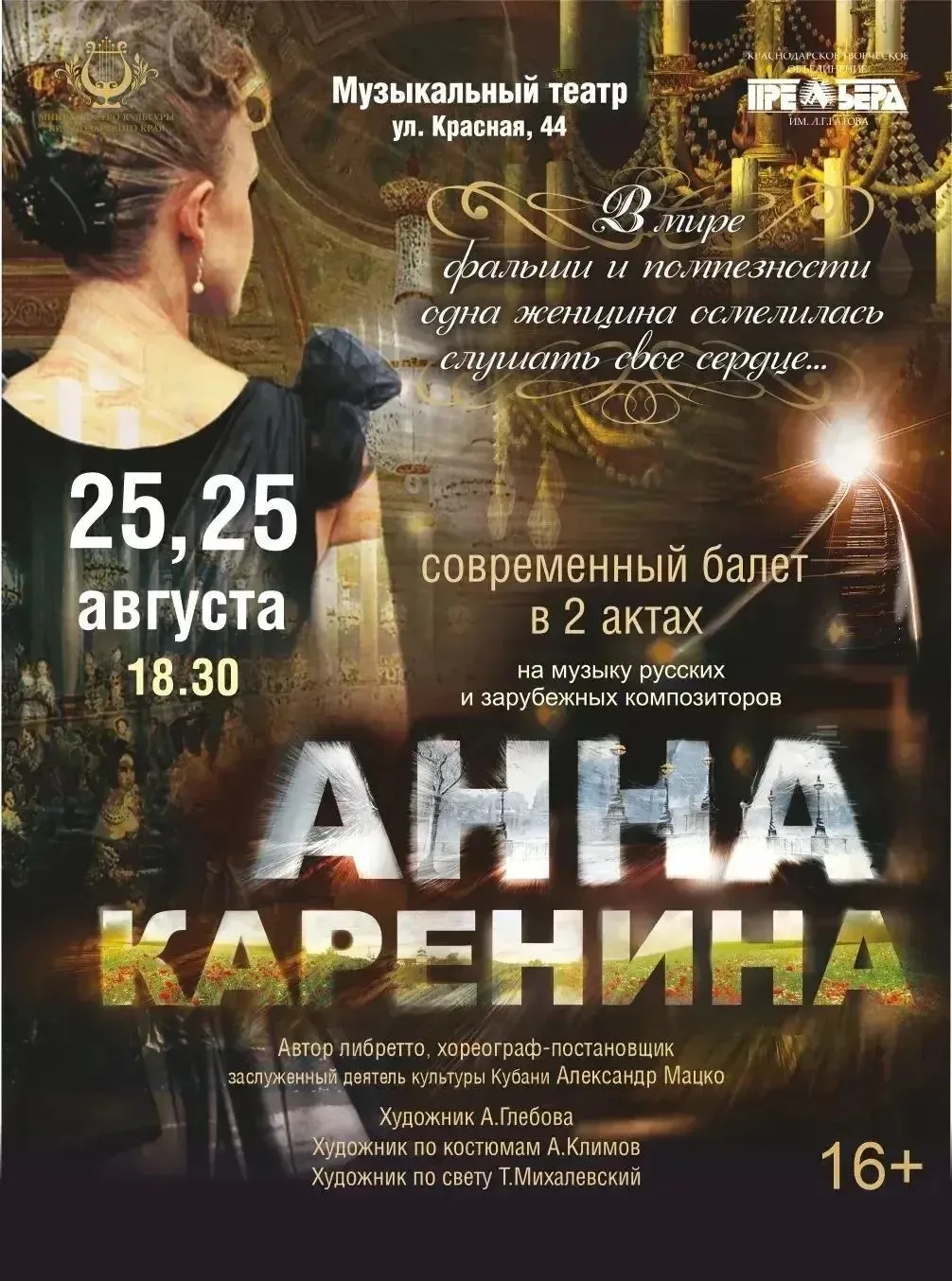 #КУЛЬТПОХОД