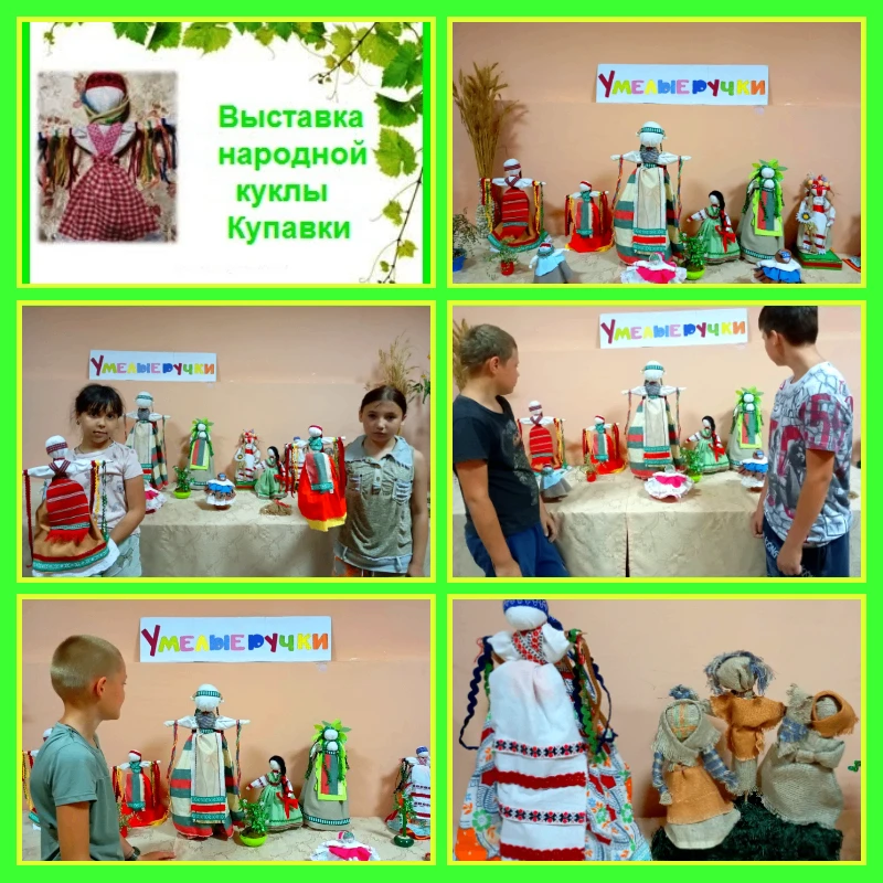 #ЛетнийДосуг_для_Школьников
#ОбрядовыеКупальскиеКуклы
💥Кукла Купавка – это обрядовая кукла одного д