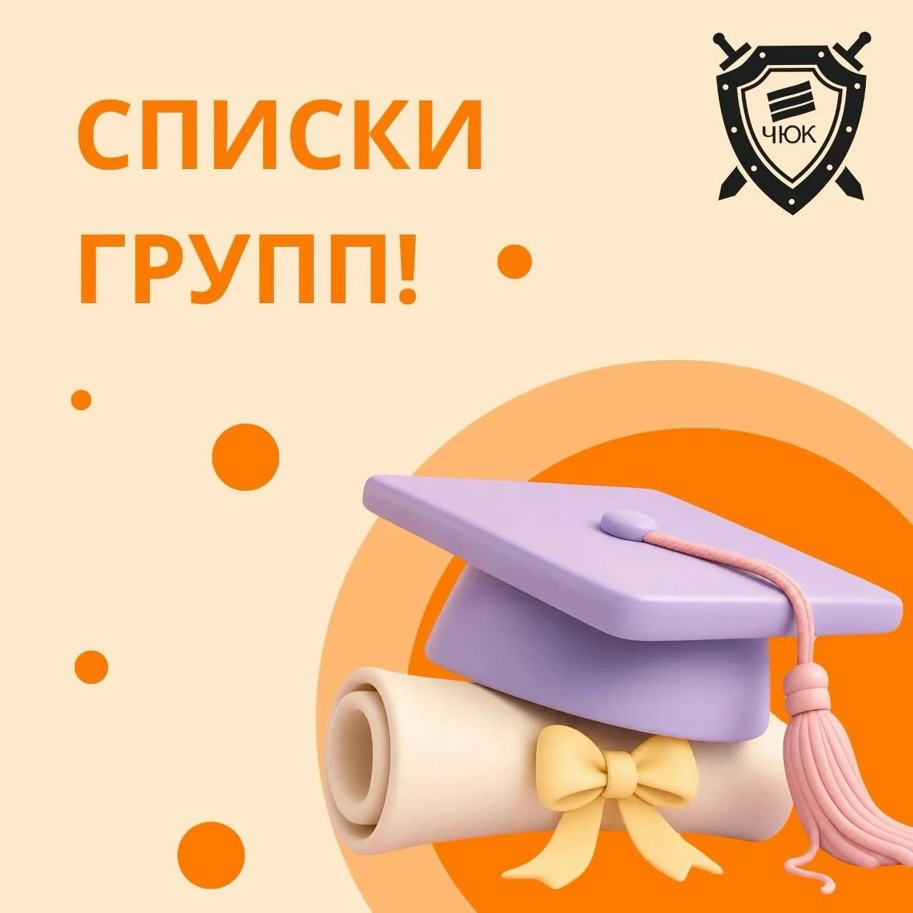 🔥СТАРТ ДАН!
