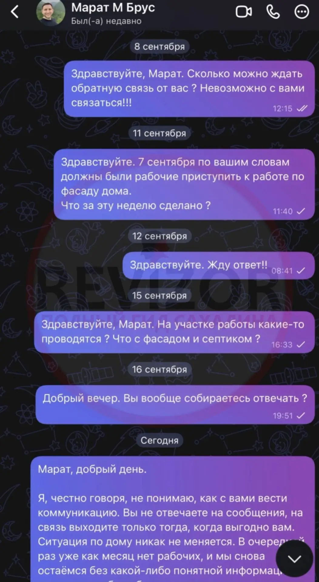 Крайне разочарованы сотрудничеством с компанией и Маратом. Деньги за строительство полу...