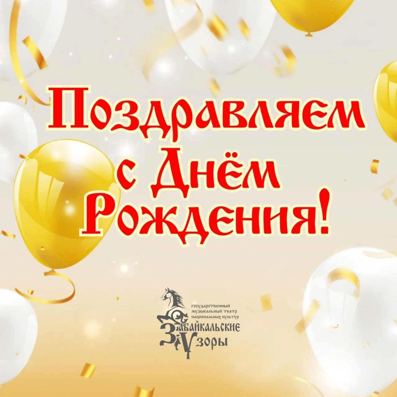 🎉 Две именинницы в один день – двойная радость и добрый знак! Тепло поздравляем с днём...