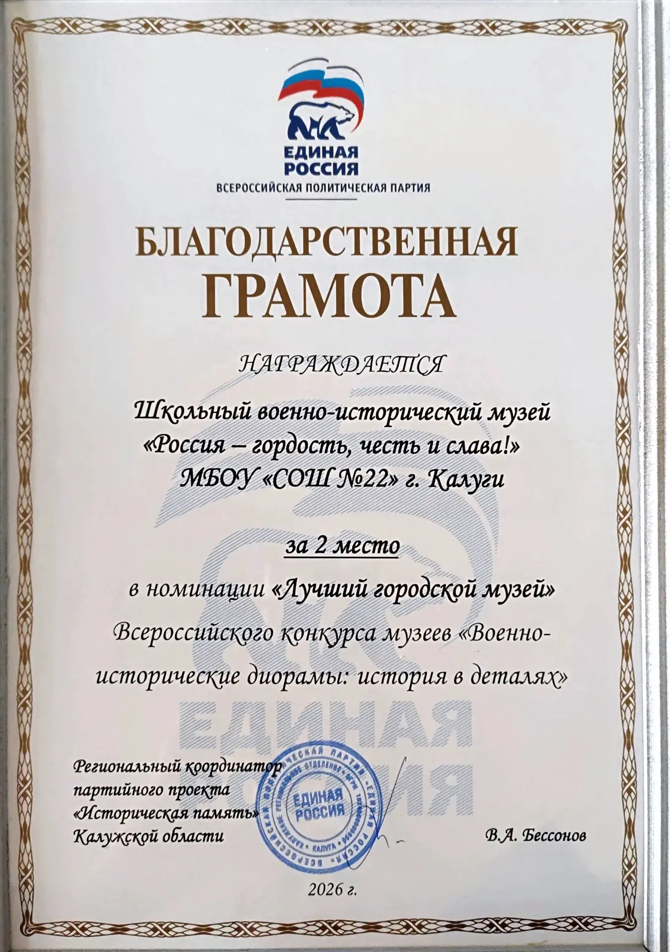 Дорогие друзья, педагоги, ученики и родители! 🌟

С огромной радостью и гордостью сообщаем вам о зна