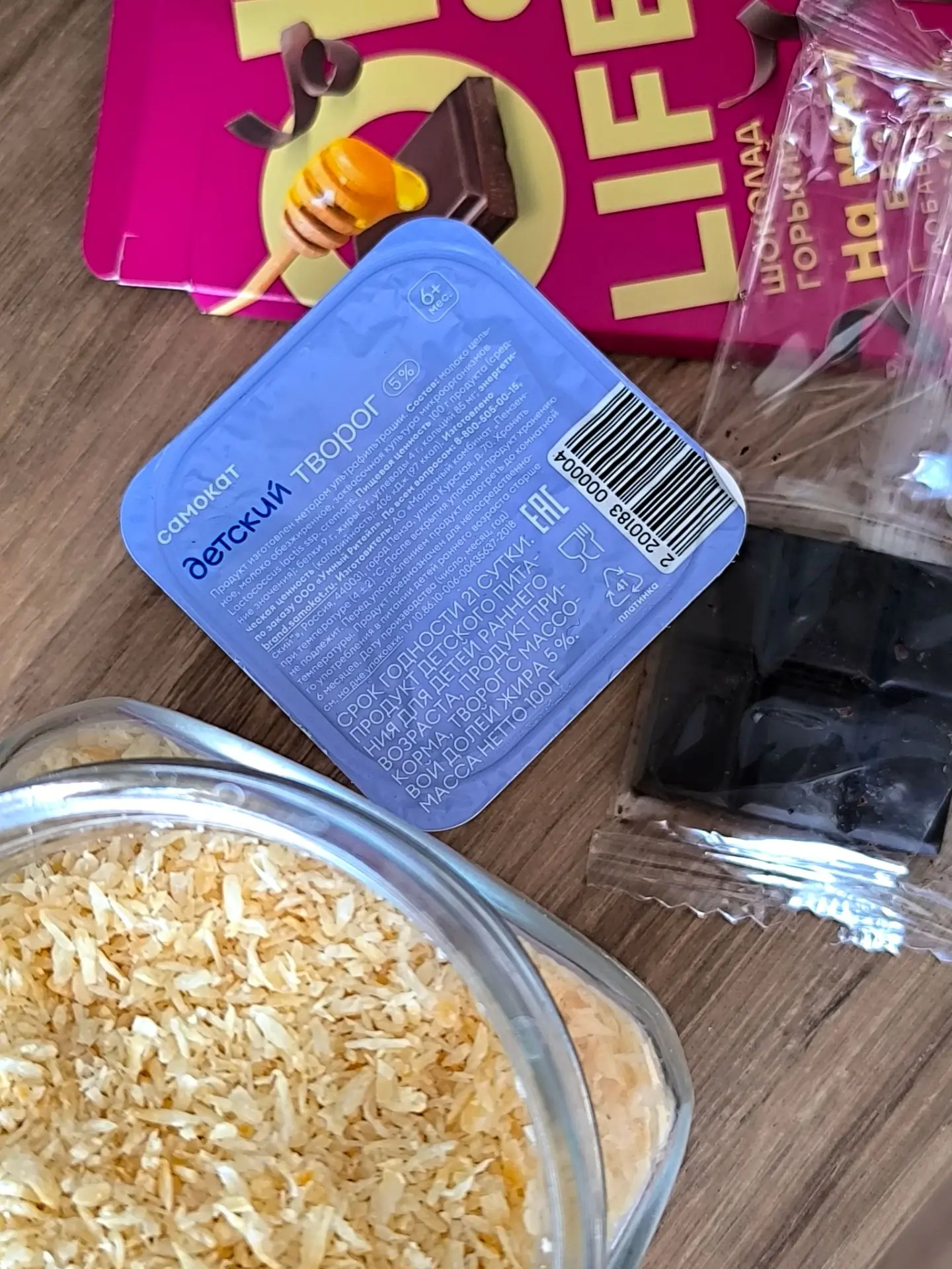 Десерт "как Баунти"🥥🍫