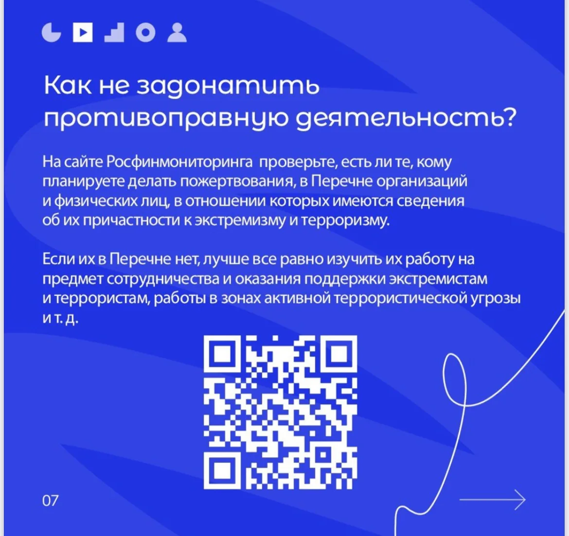 Безопасность наших детей – наш общий приоритет