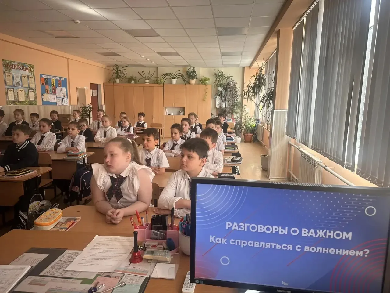 13 апреля 2026 года в школе прошли «Разговоры о важном». На этот раз занятие было посвящено одной из