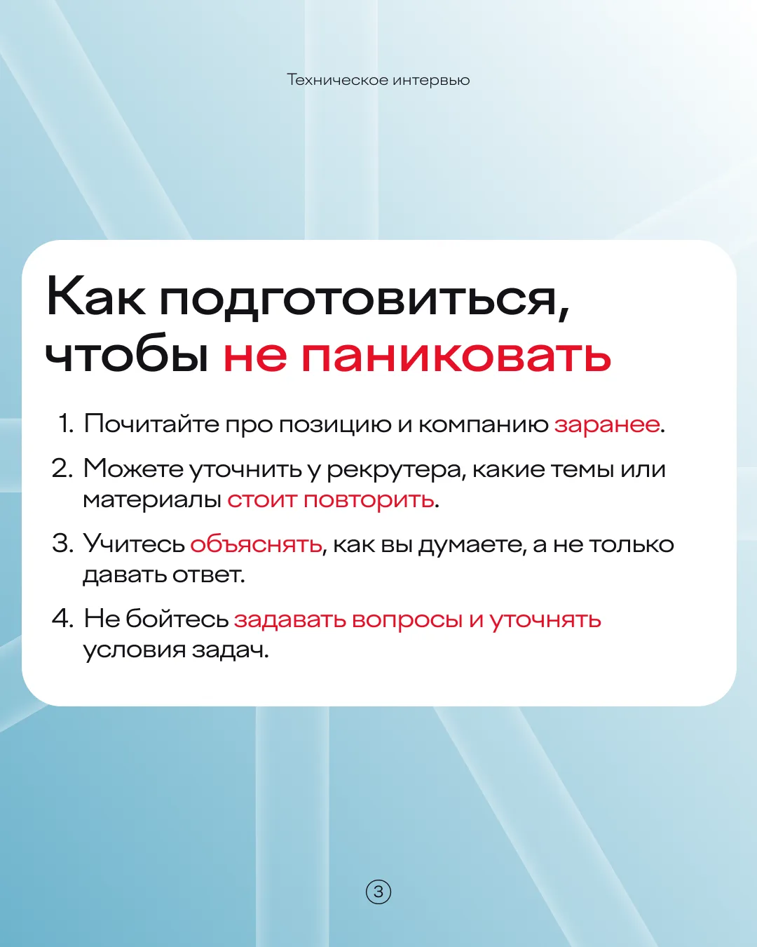 Драма, эмоции, накал страстей… ⠀ Что это, тизер к новому реалити-шоу или момент перед техническим ин