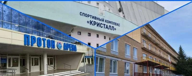 Государственное бюджетное учреждение Саратовской области «Спортивный комплекс «Кристалл» приглашает 