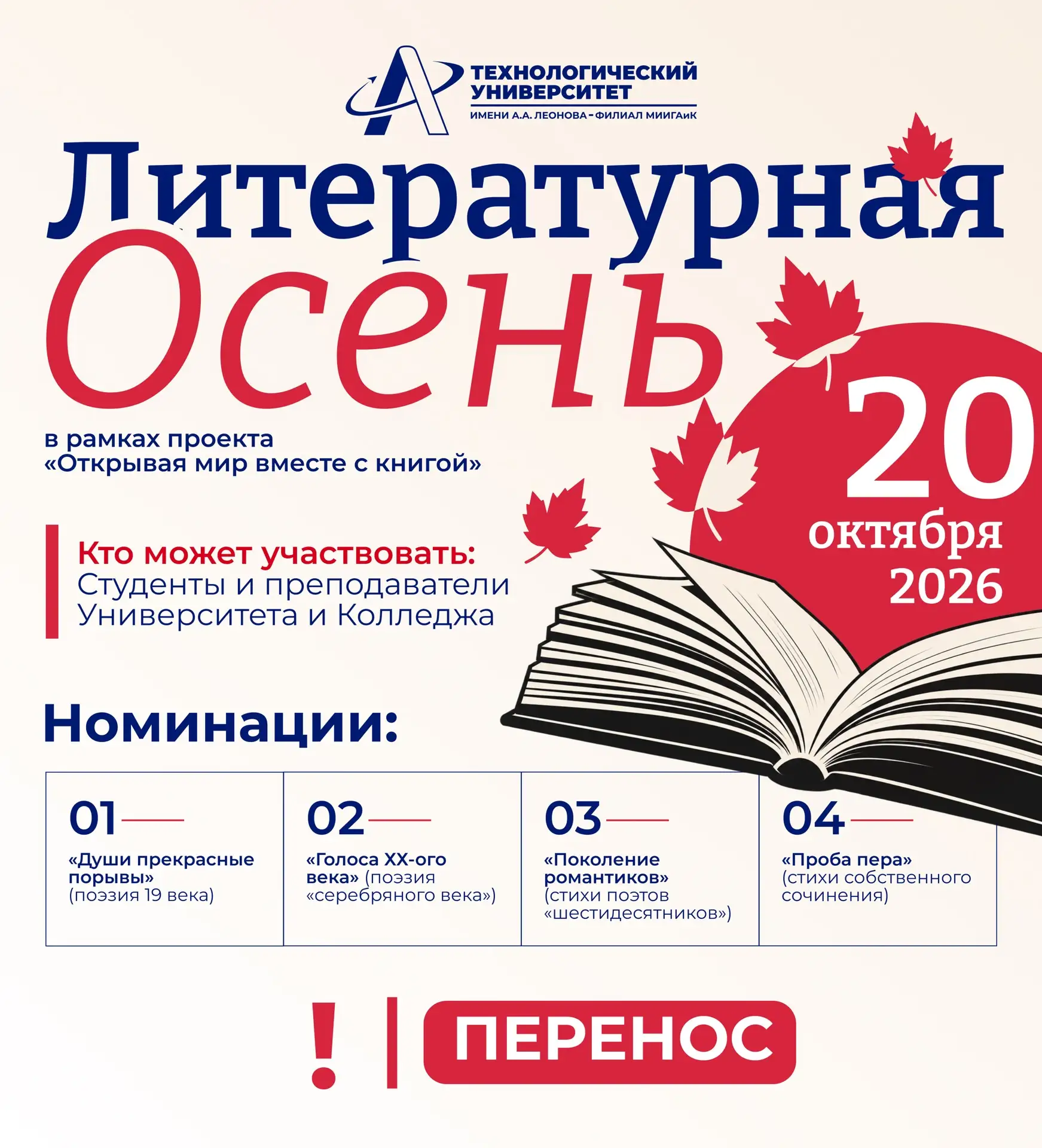 Внимание! Перенос мероприятия 📢