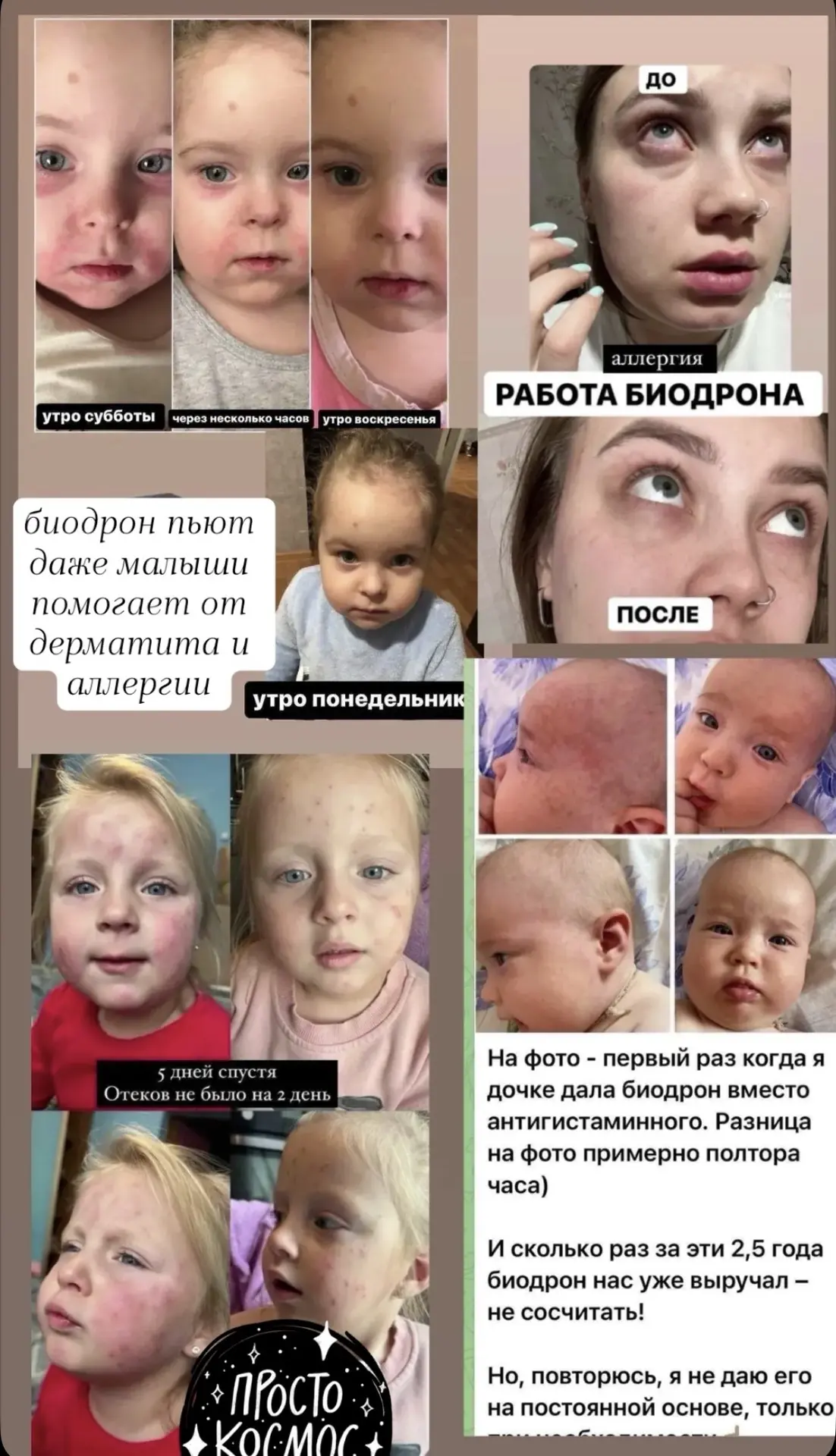 Вот отзывы других людей, а выбор за Вами )