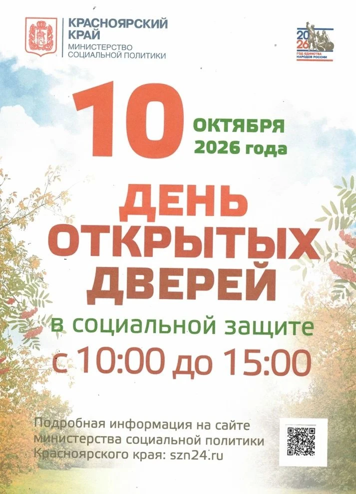 Есть вопросы по соцвыплатам? Приходите на день открытых дверей