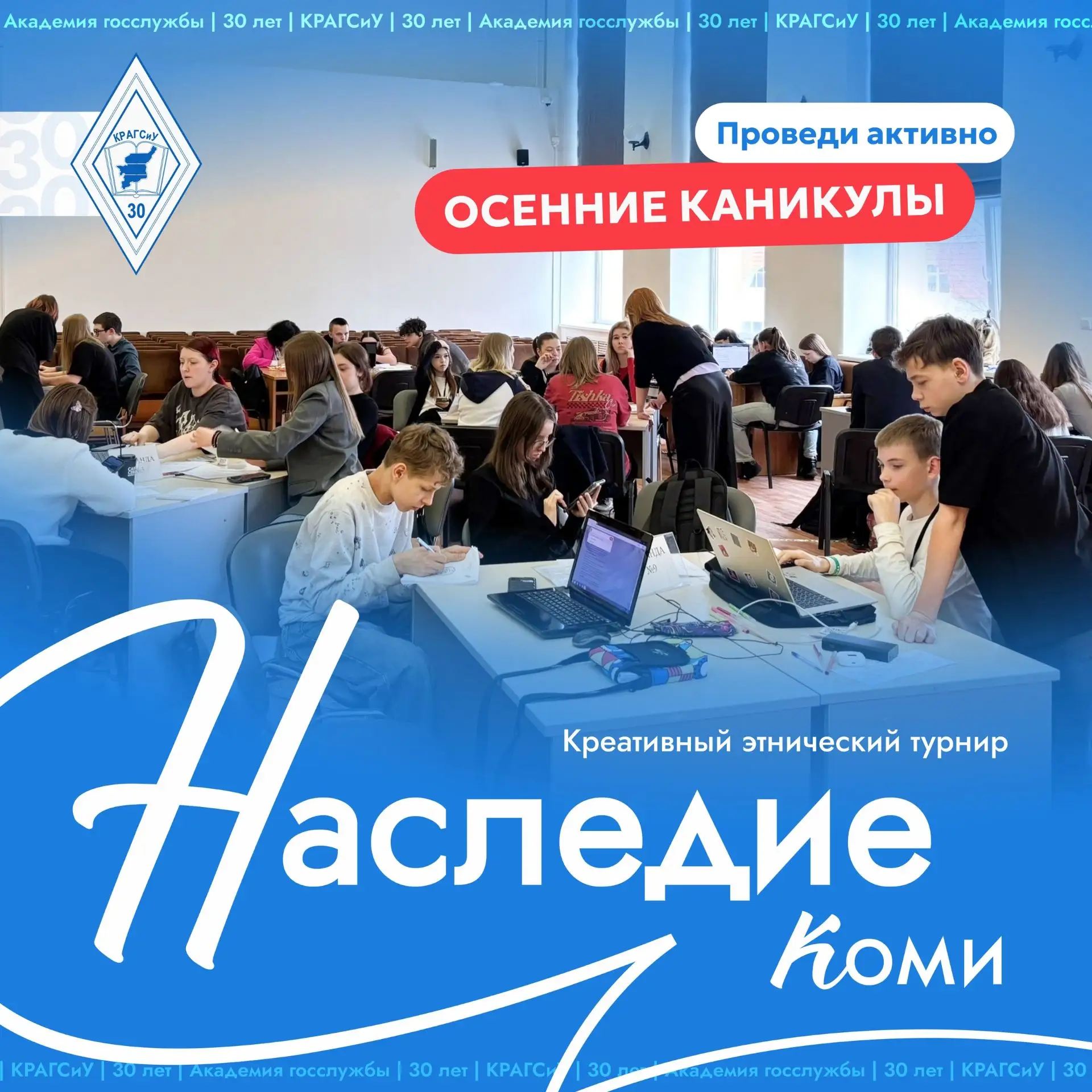 Проведи активно осенние каникулы и получи за это призы