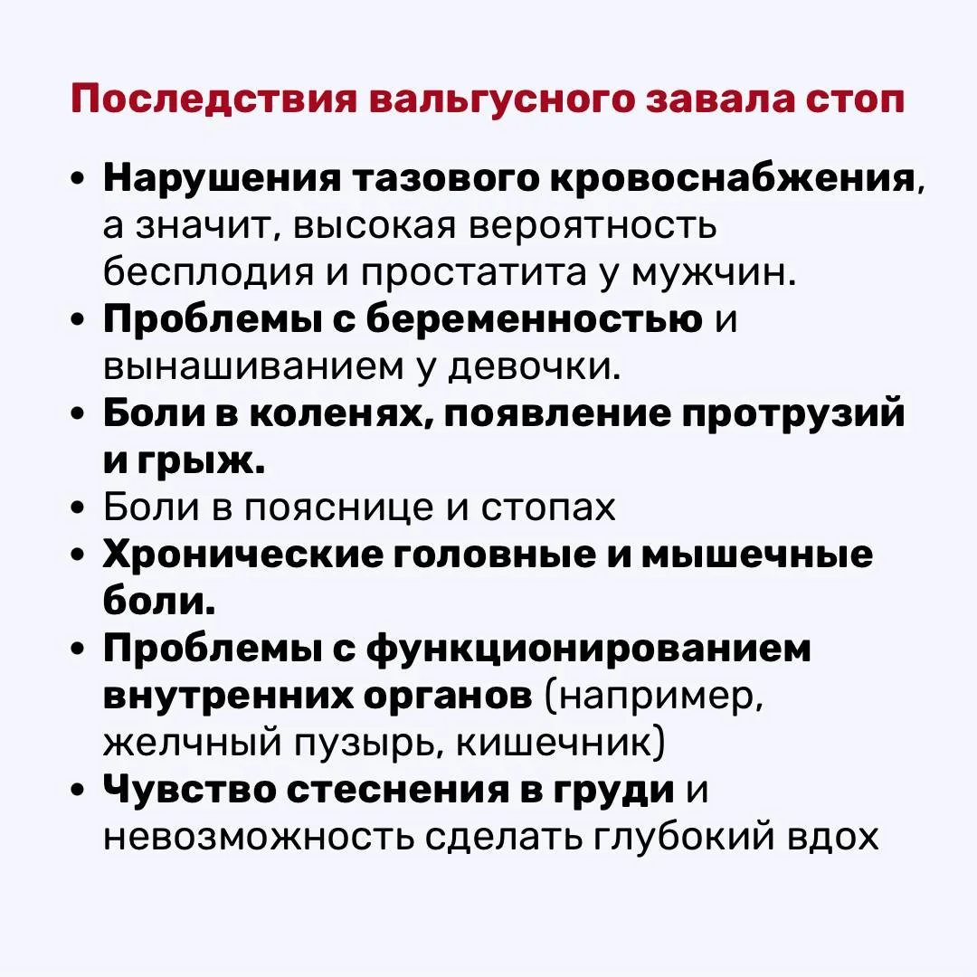 У моего ребенка завал стопы, и он начинает косолапить…  «Ну и что там такого, перерастает, просто он