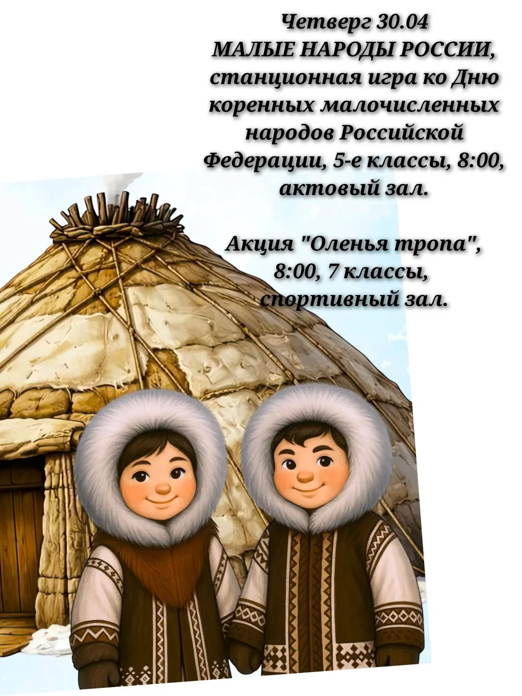 Афиша недели ( 27.04 - 01.05) центра образования - школы 37 с углубленным изучением английского язык