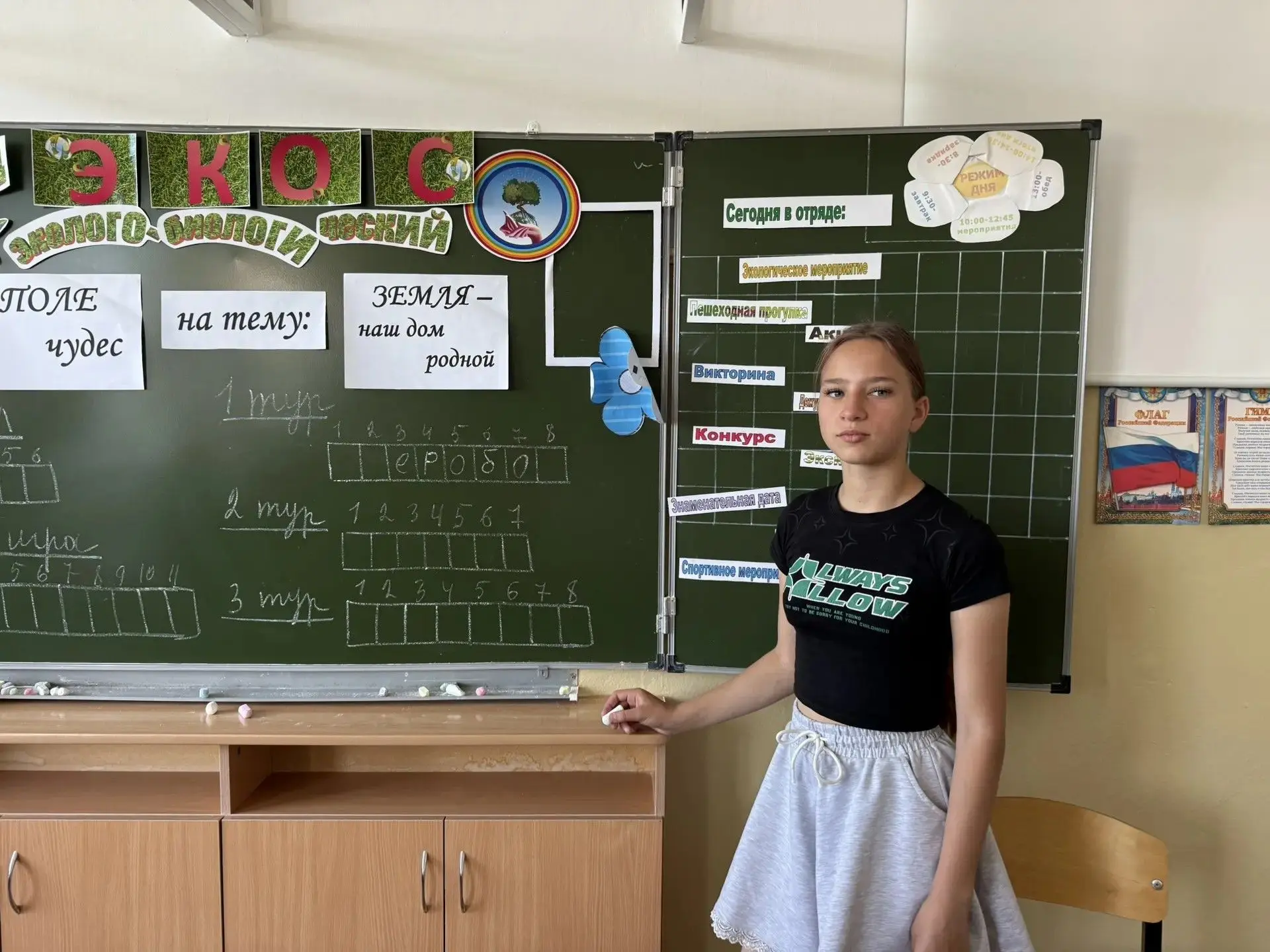 🌱Сегодня в отряде экологов подвели итоги: в финале — игра, в выигрыше — все!🌱Последний день в отря