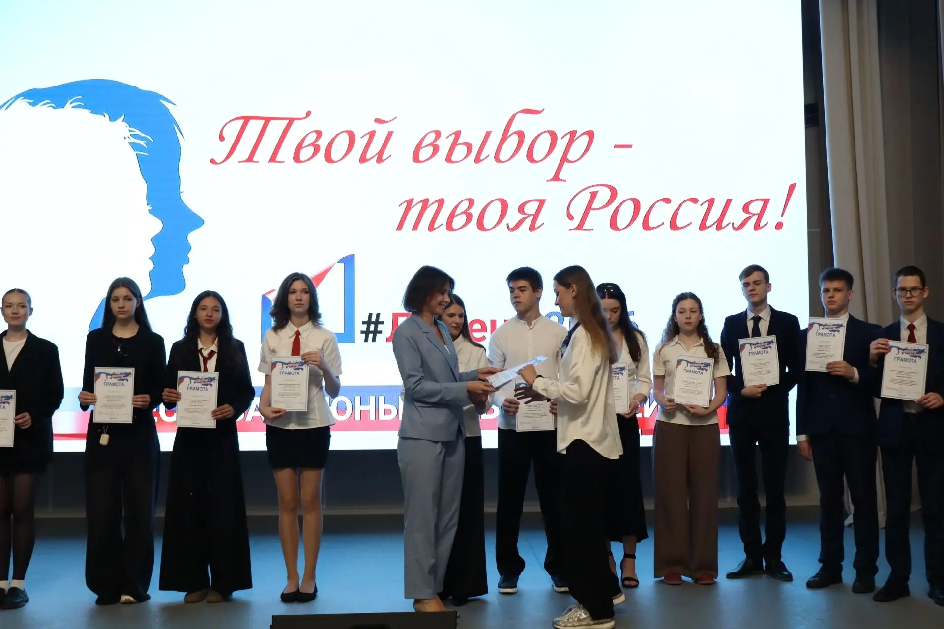 В Липецке наградили победителей и призеров X городского фестиваля юных избирателей «Твой выбор — тво