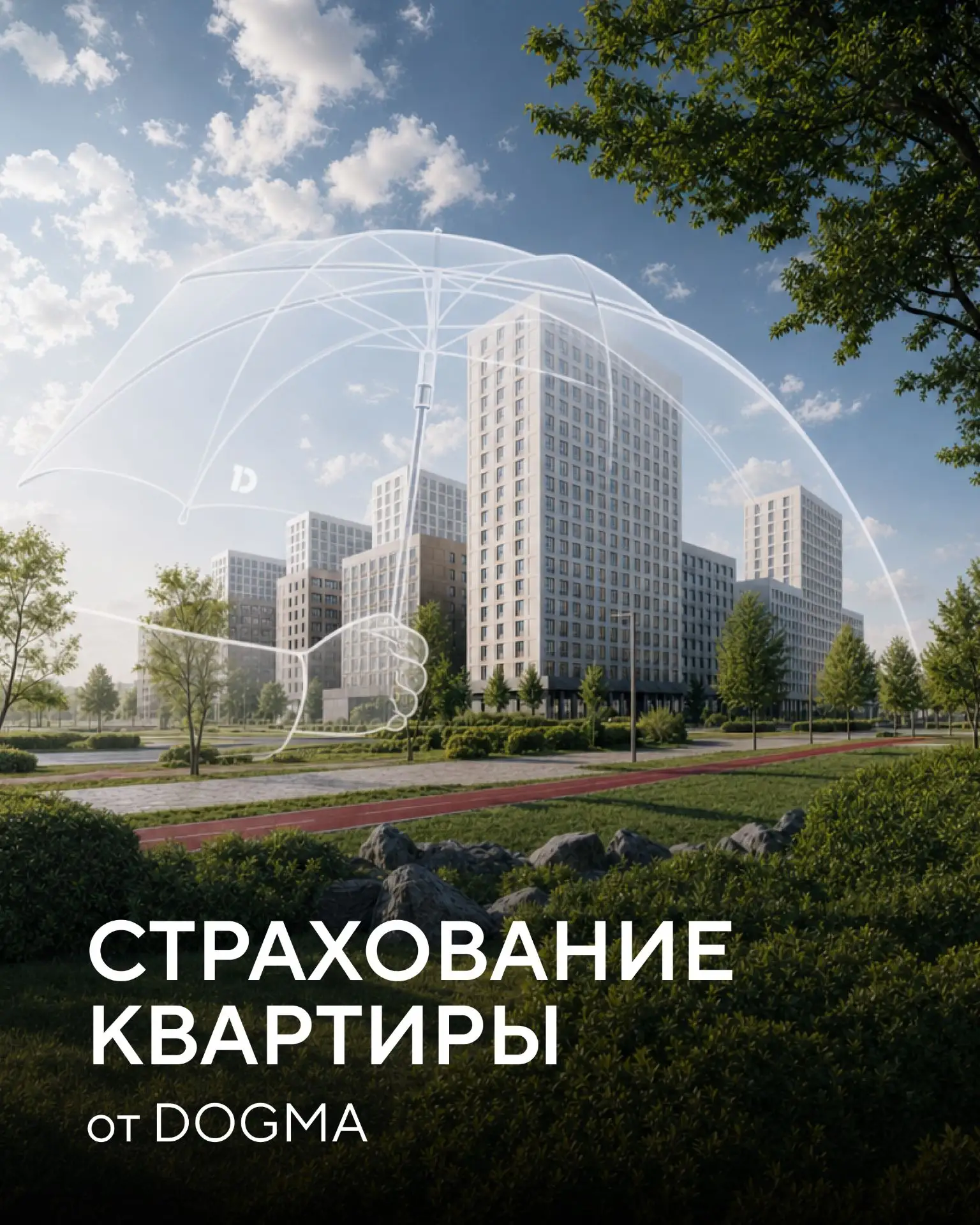 Страхование недвижимости от повреждений БПЛА на выгодных условиях