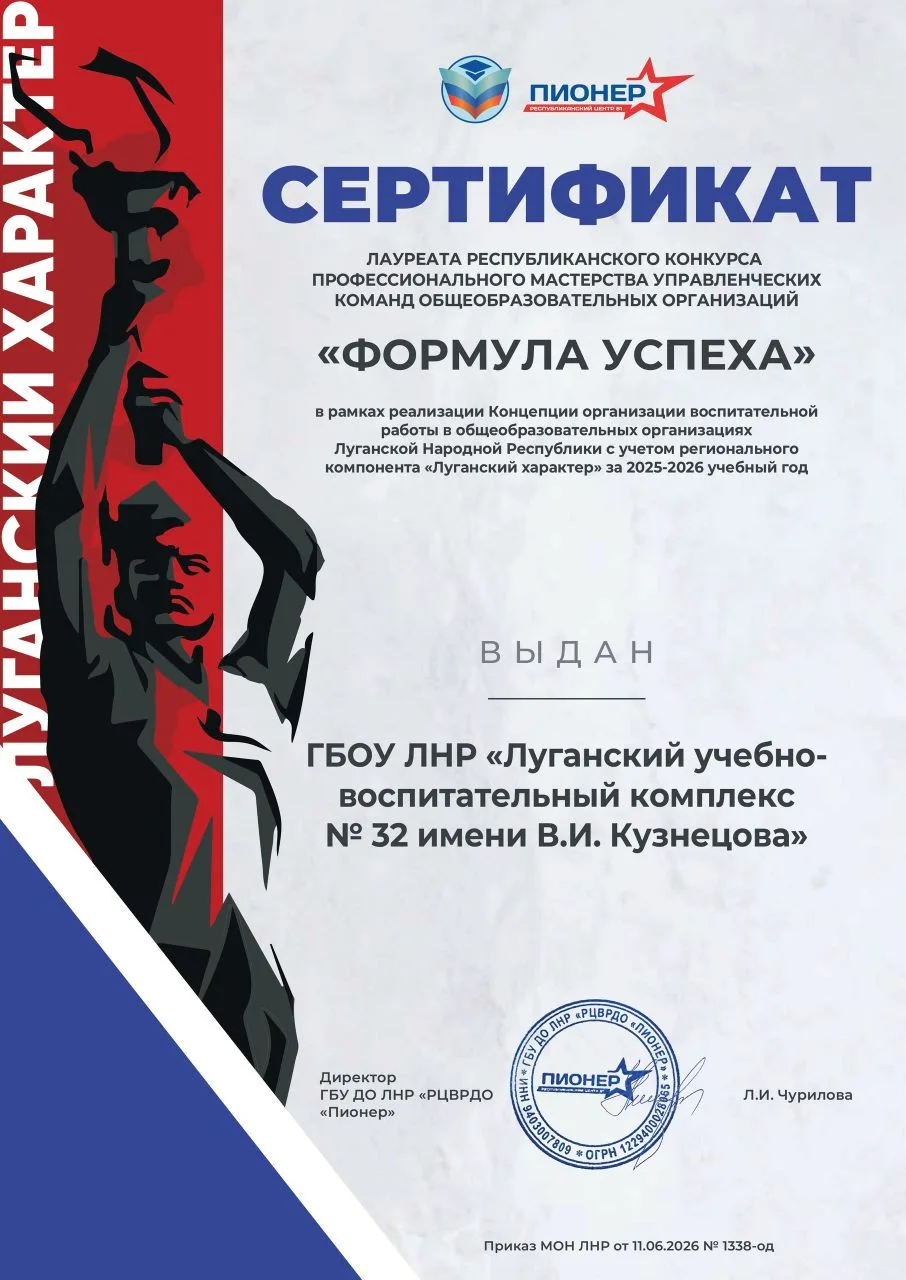 Наша школа признана лауреатом престижного республиканского конкурса профессионального м...