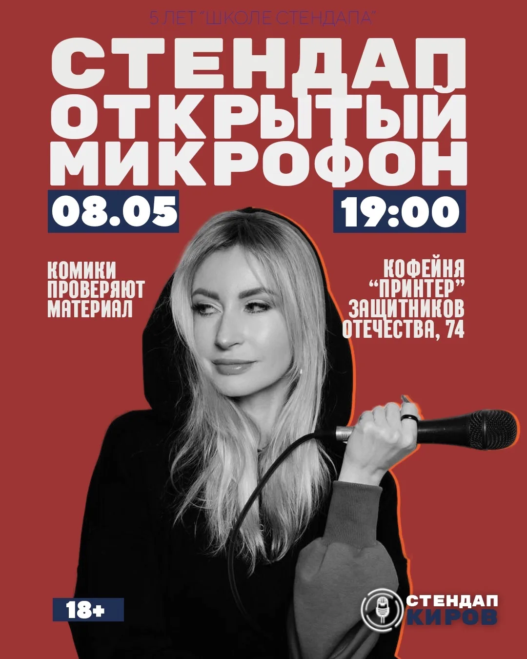 Куда бы ты ни шел, разворачивайся! Сделаем твой вечер пятницы живым, шумным и непредсказуемым! Прихо