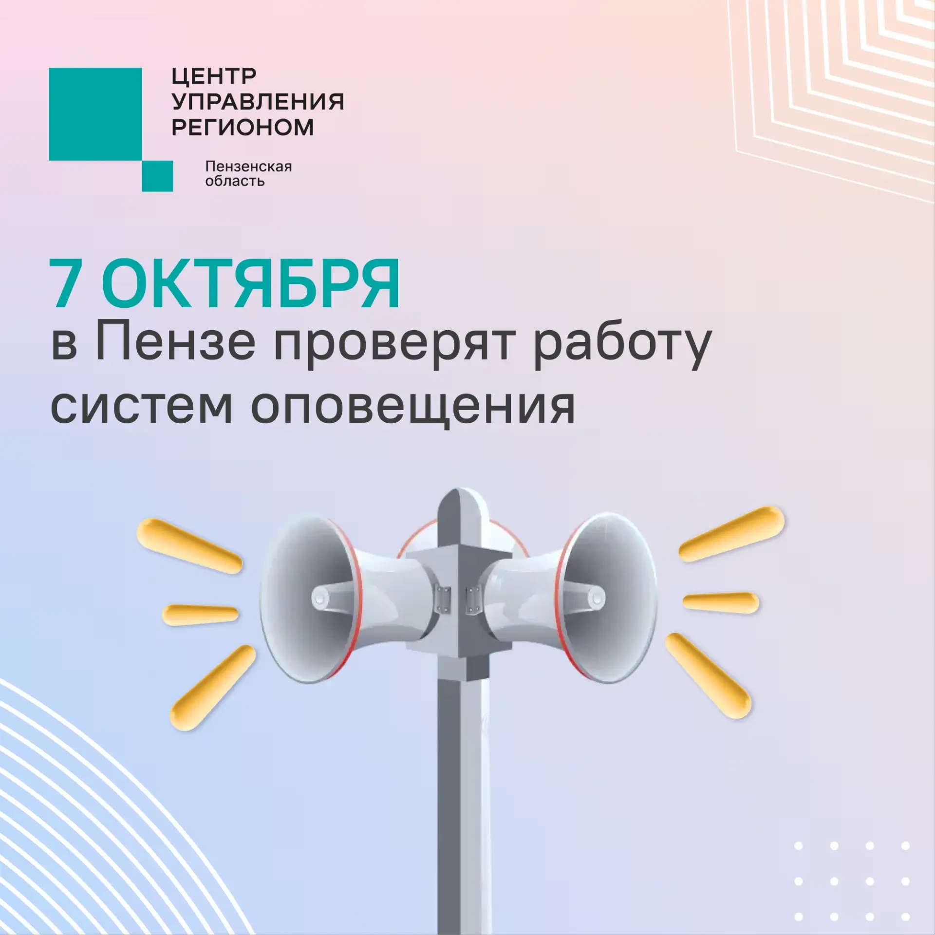 #ЦУР58_информирует