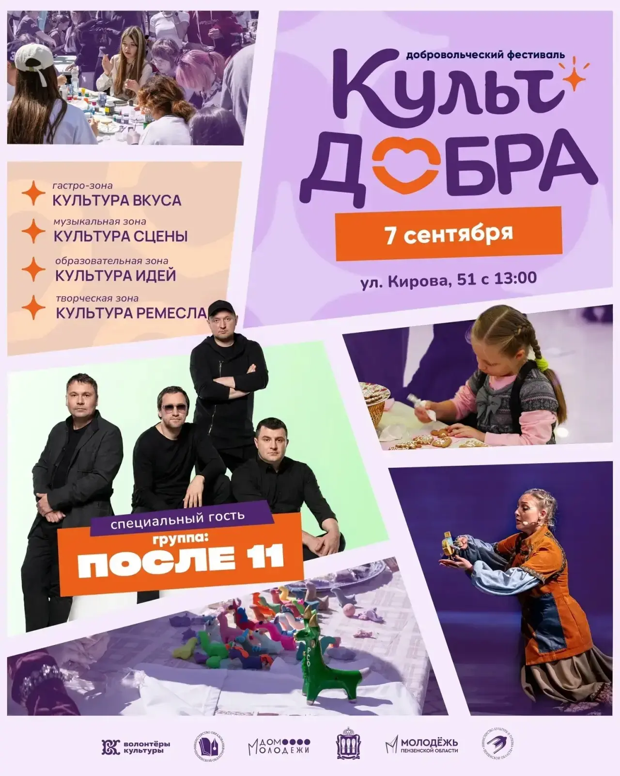 Начинаем новый учебный год по "доброму"! Приглашаем молодежь принять участие в добровол...
