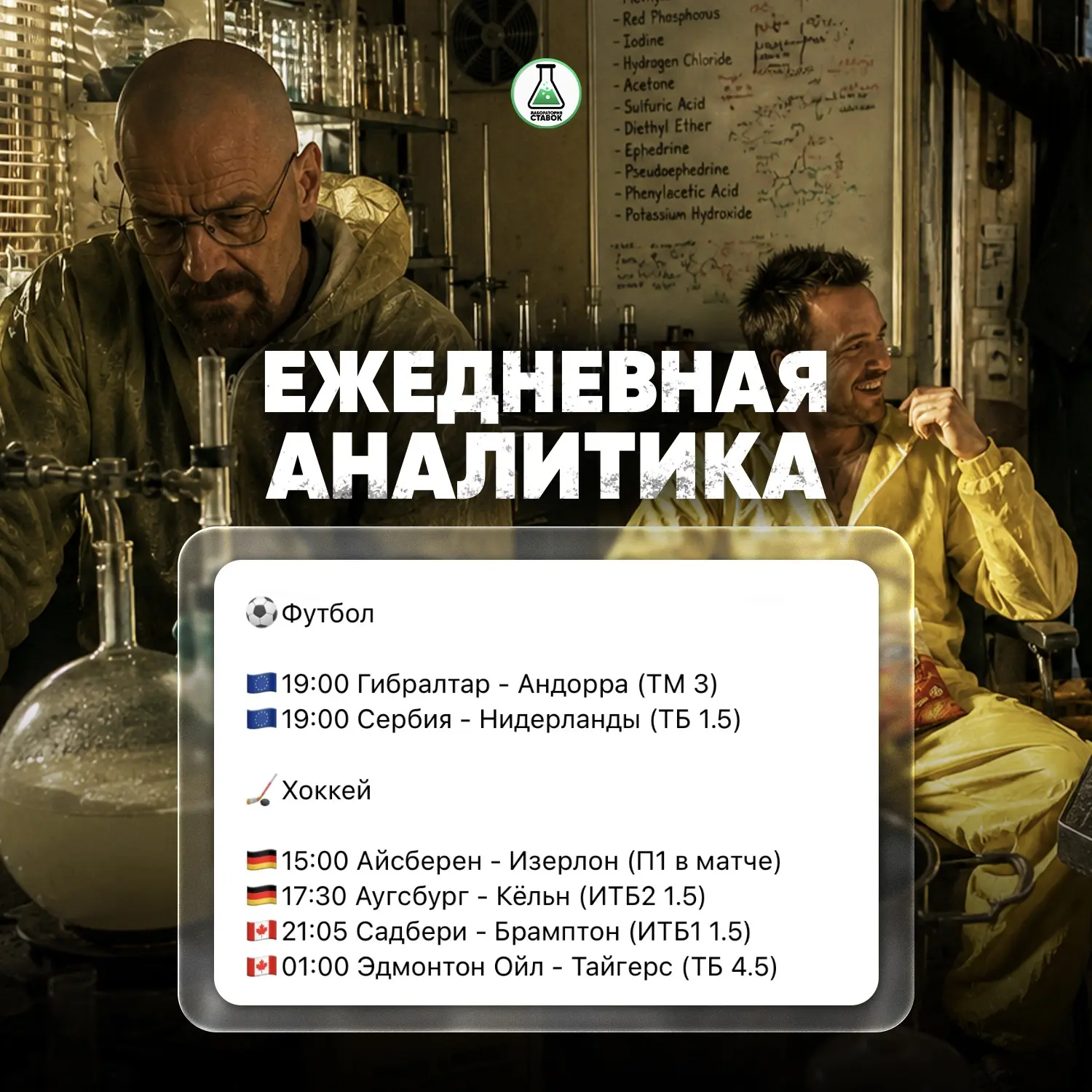 Изображение 1 к публикации «Прогнозы на спорт»
