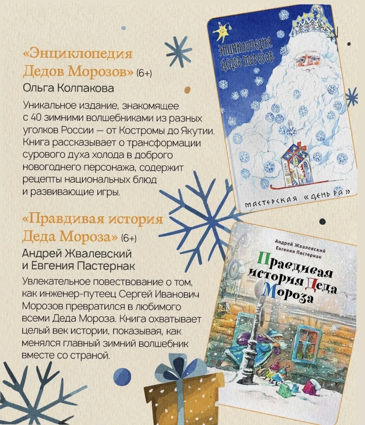 Проводим каникулы с пользой!📚🎄  Зимние каникулы — это не только время для отдыха, но и отличная возм
