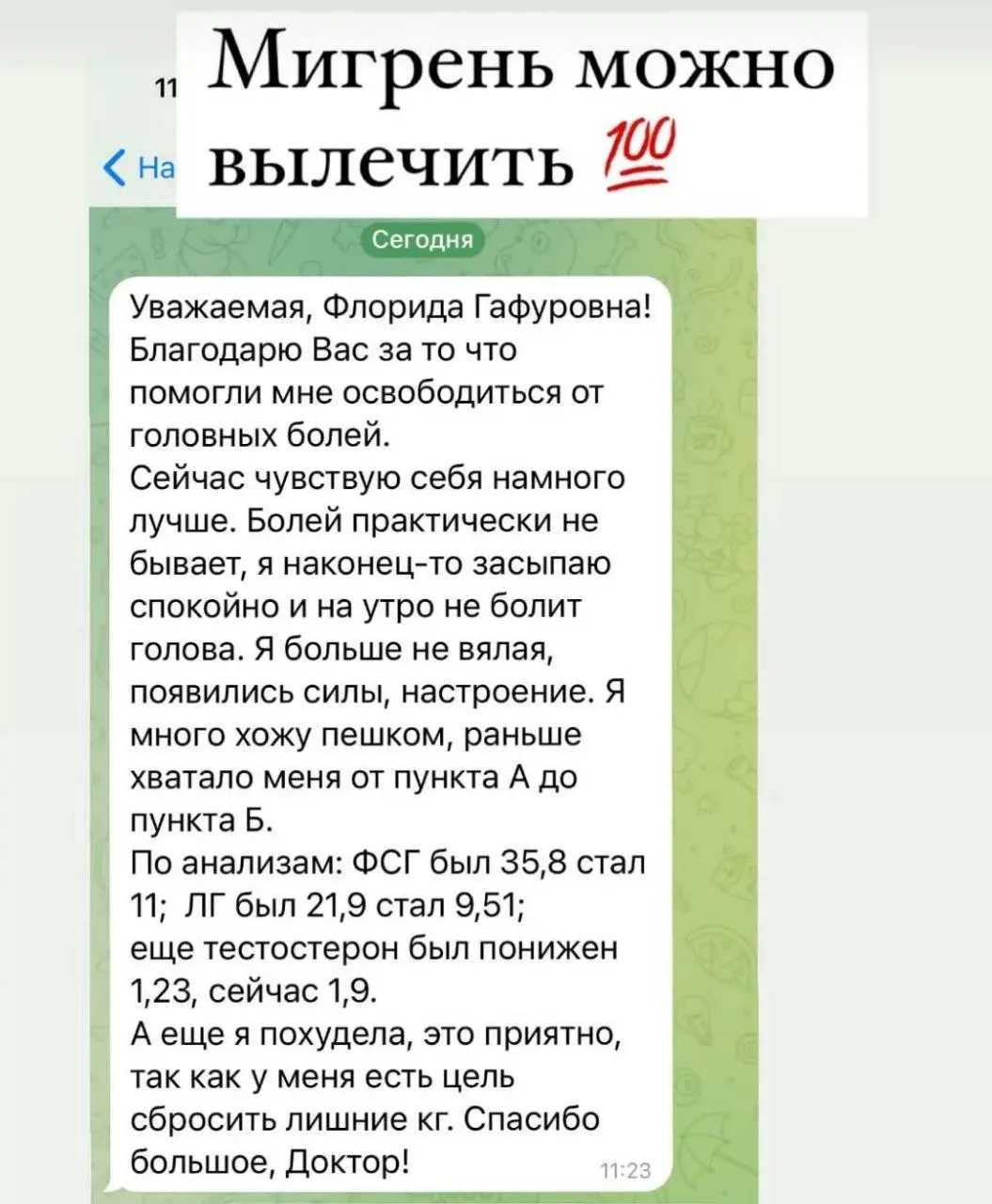 🥰 Болей практически не бывает, я наконец-то засыпаю спокойно и на утро не болит голова...


Индивид