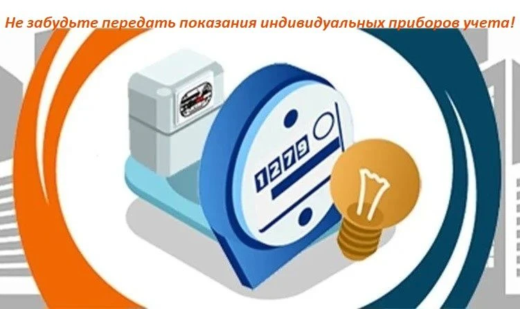 Уважаемые жители!