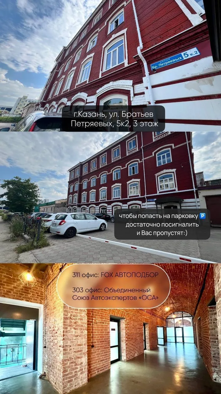 Ждём вас в гости 🦊