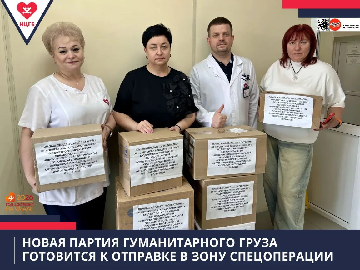 Новая партия гуманитарного груза готовится к отправке в зону спецоперации