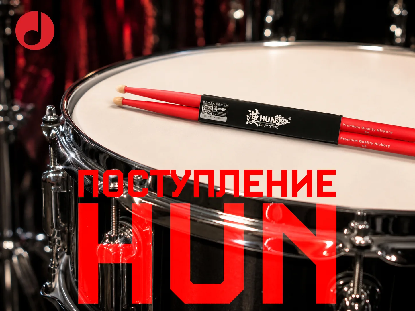 HUN - Основа для вашей витрины