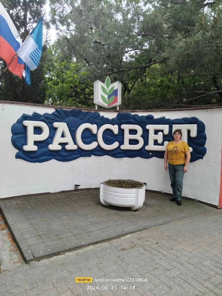 🖍Форум в Геленджике🖍