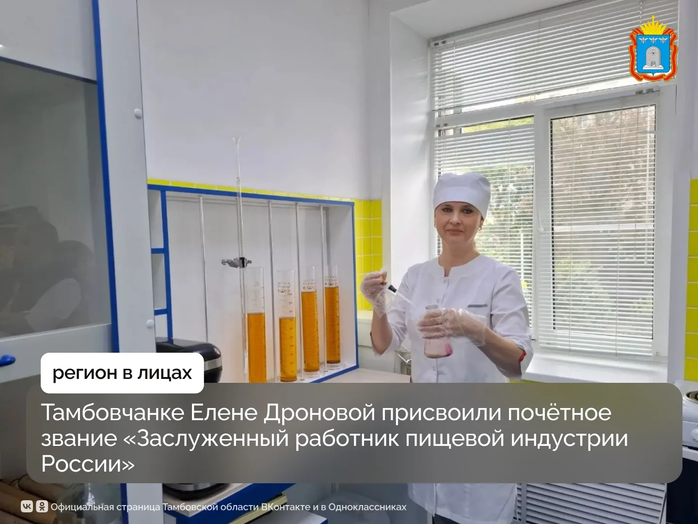 Указом Президента России Владимира Путина за заслуги в области пищевой индустрии и мног...