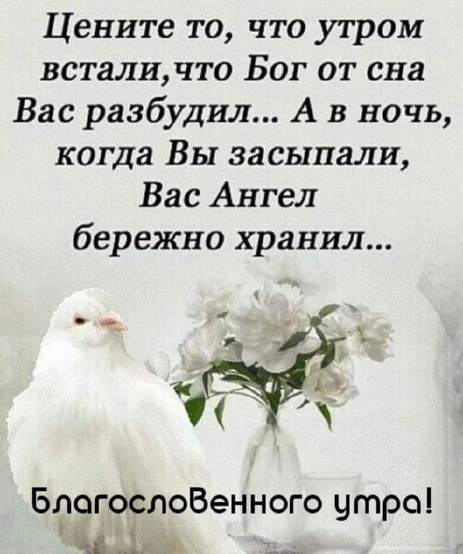 ☀️ Доброе утро!