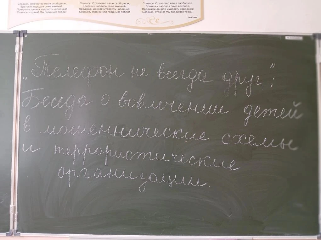 📢 Беседа «Телефон не всегда друг»