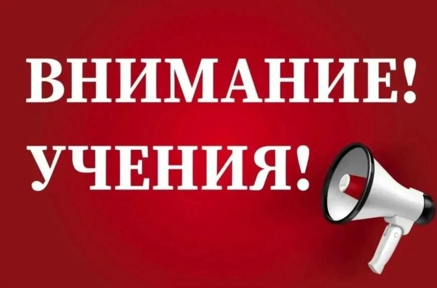 Всероссийские антитеррористические учения