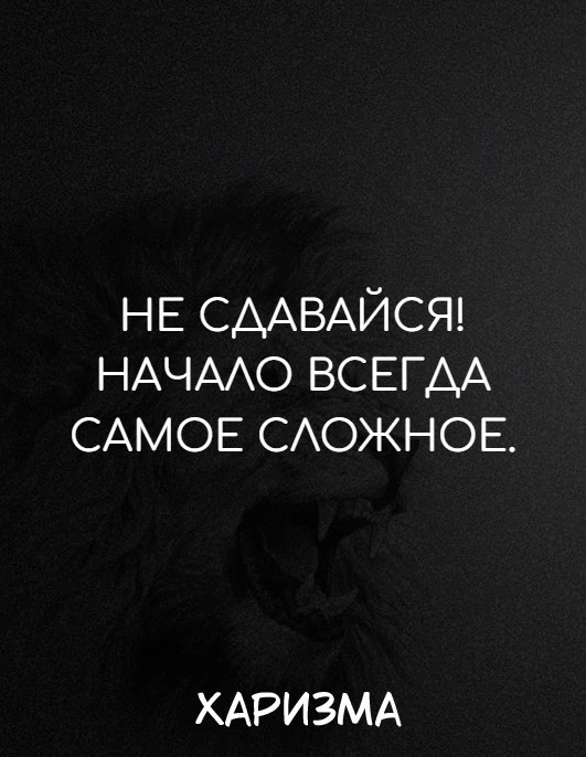 Харизма