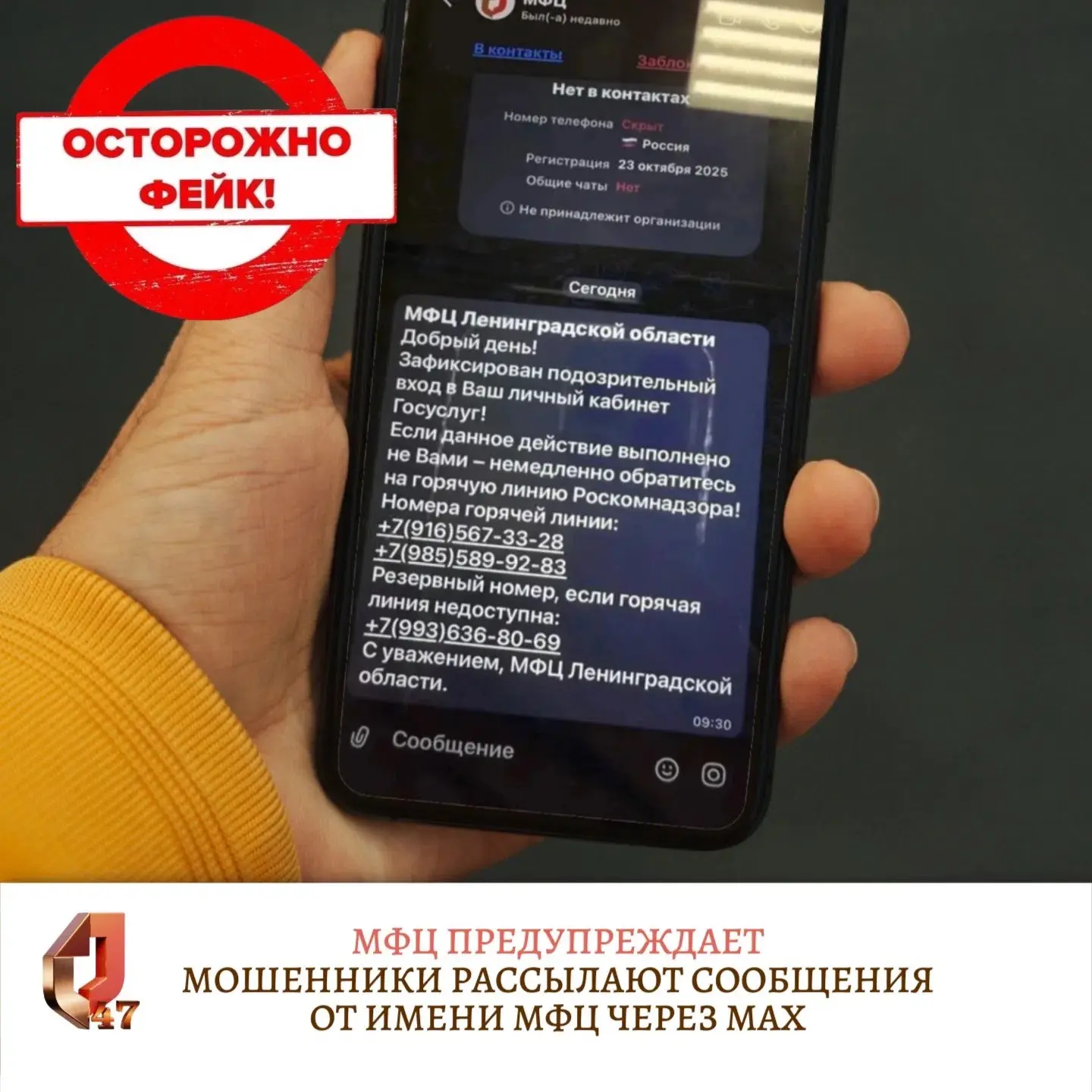 🚨 МФЦ ПРЕДУПРЕЖДАЕТ!