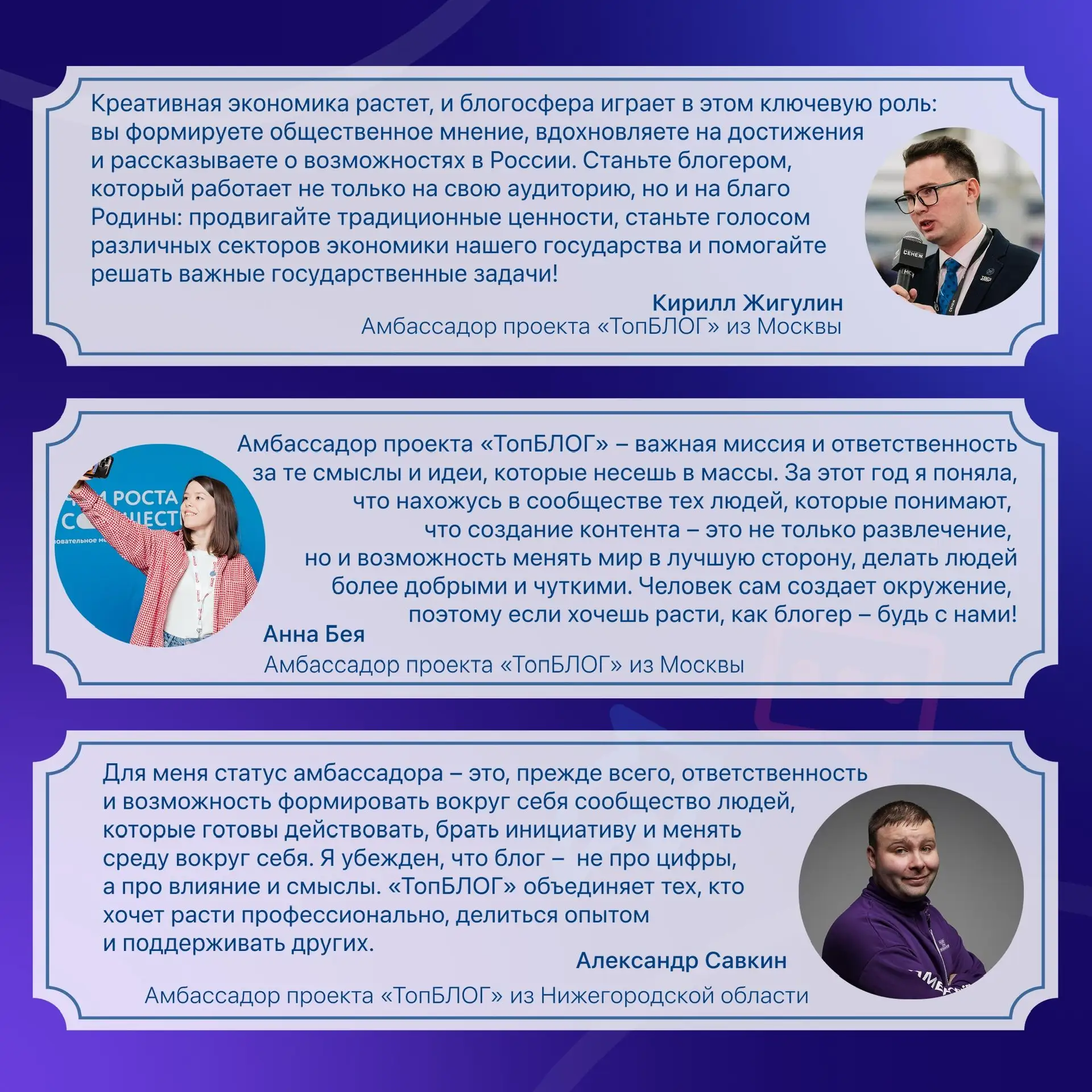 Осталось всего 2 дня ⌛️  До завершения приема заявок в амбассадорскую программу «ТопБЛОГ» — 2026.  Е