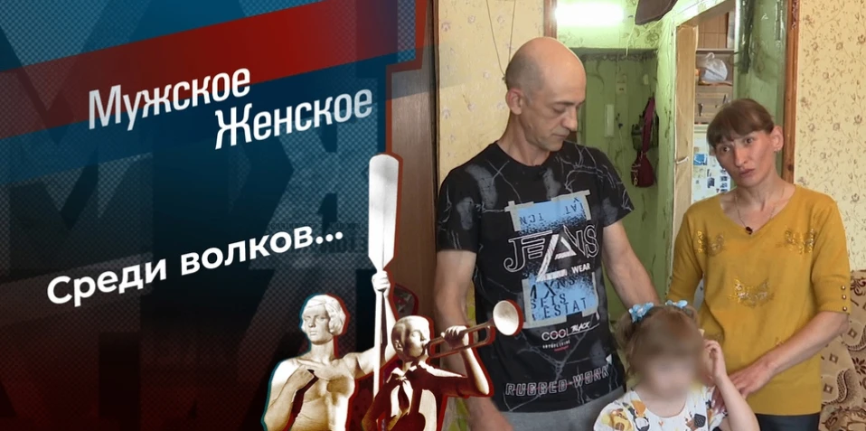 Зря отбивала? Мужское / Женское. 
Ирина Краснова из Коврова Владимирской области хочет спасти свою д