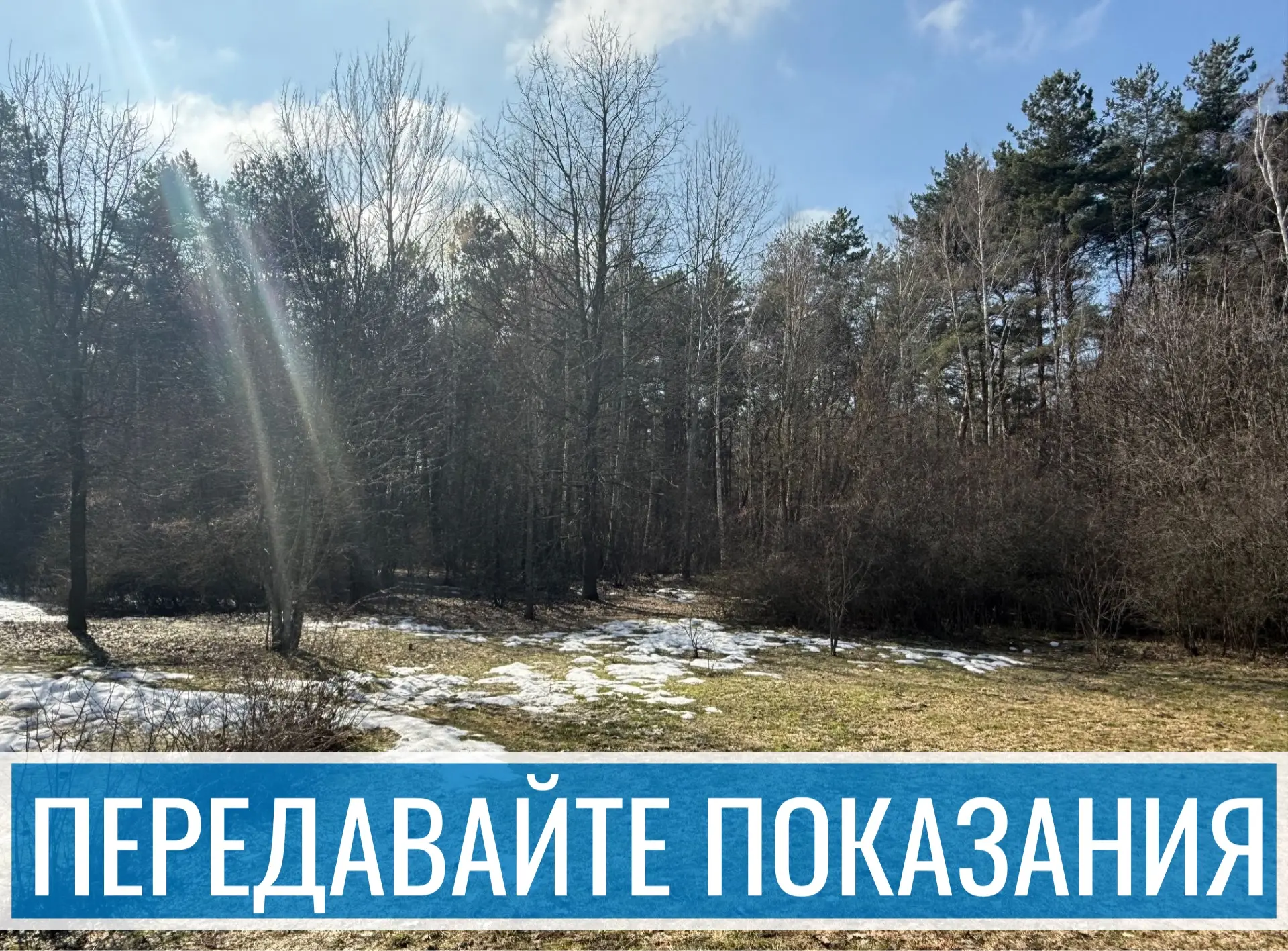 ☀️ Как говорится, сэкономил – значит, заработал. И мы предлагаем вам делать это регулярно и с удовол