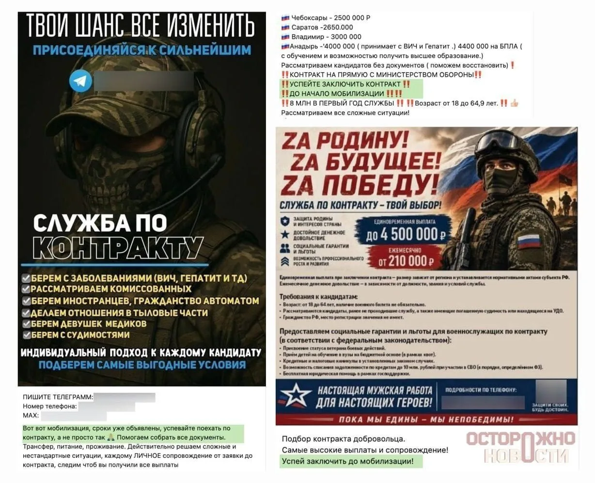 🫪 «Успейте заключить контракт до начала мобилизации» — пророческая реклама появилась в...