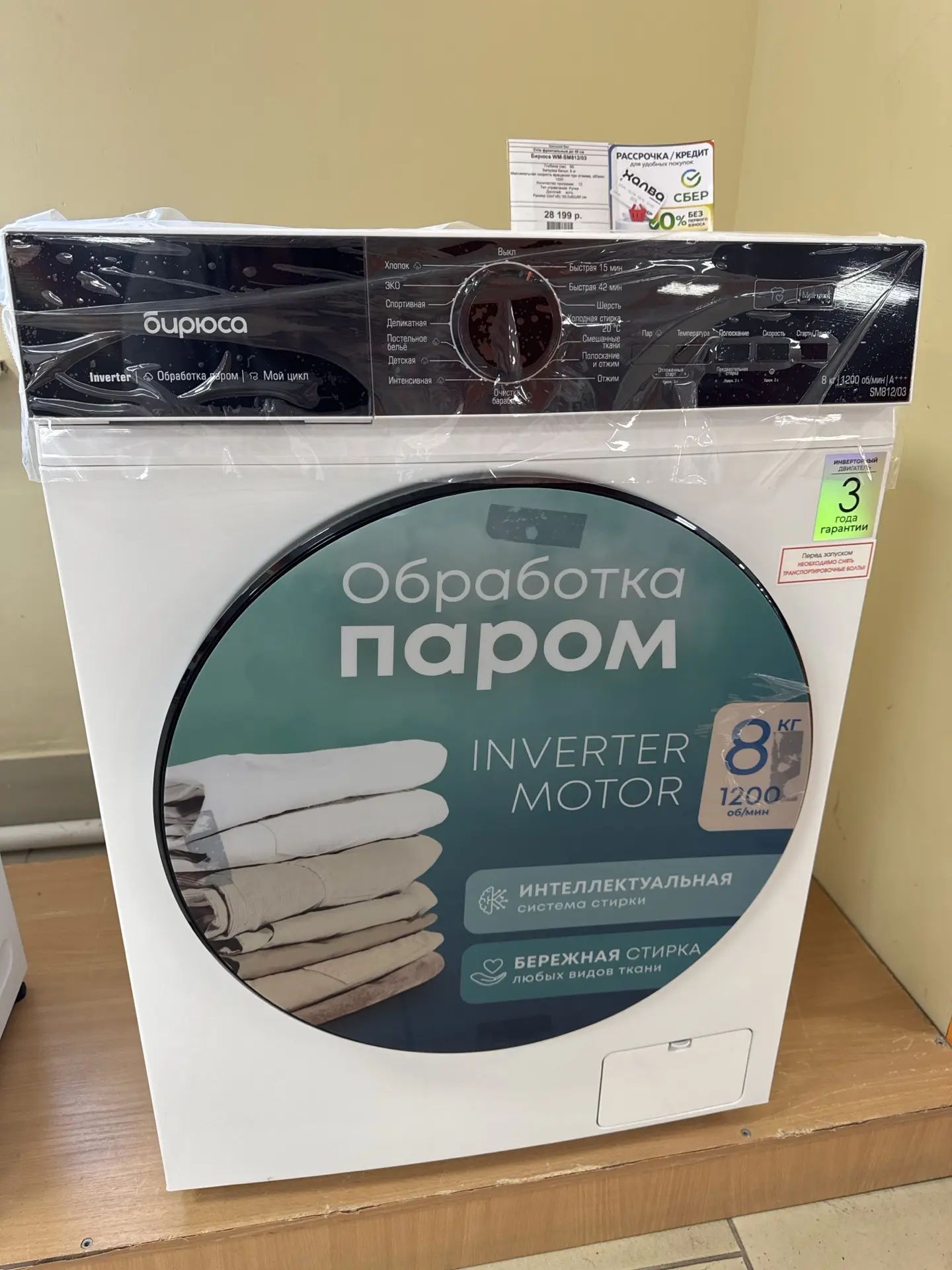 ✅Отличная стиральная машина с большой загрузкой на 8 кг! 
✅Инвертор, пар, 1200об/мин. 

✳️Цена: 28 1