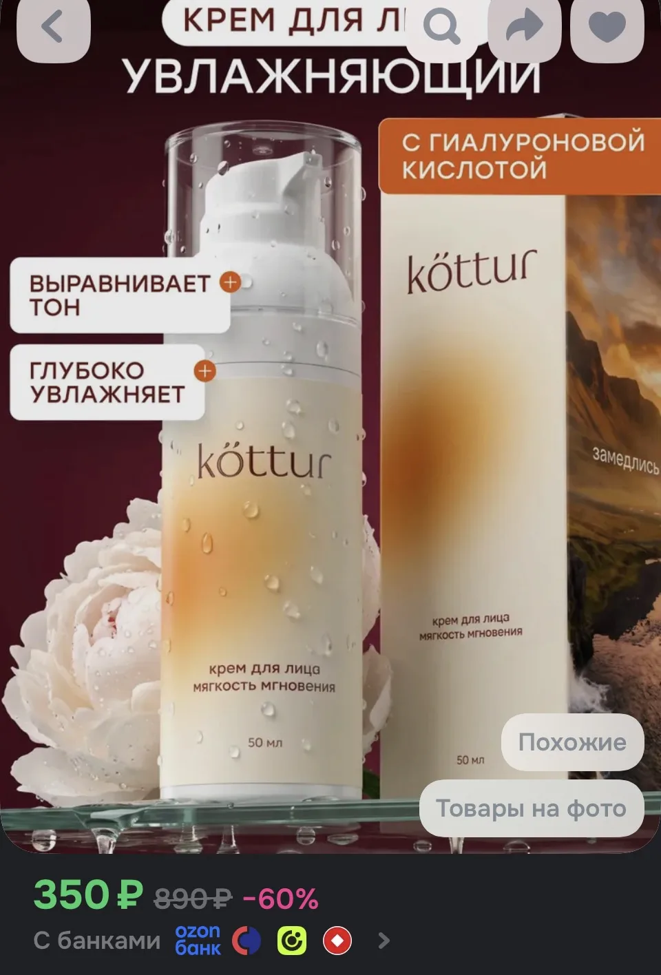 https://ozon.ru/t/9ozzs0M