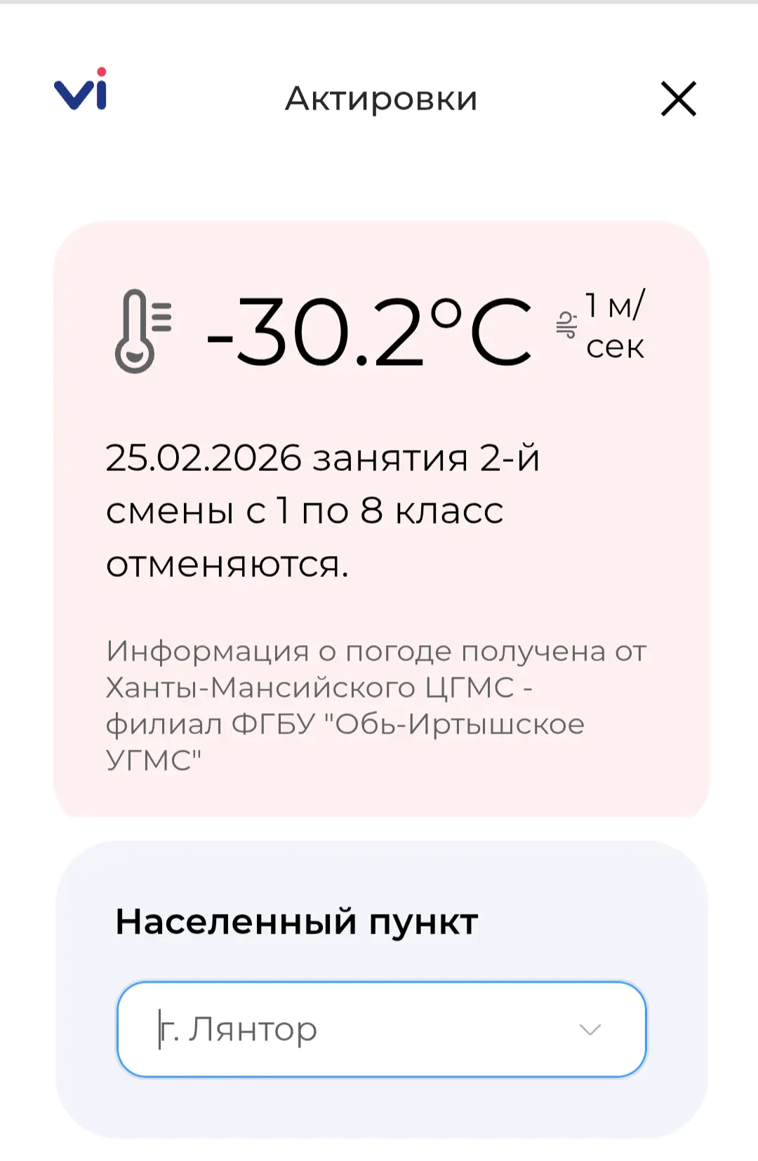 Информация по актировке второй смены