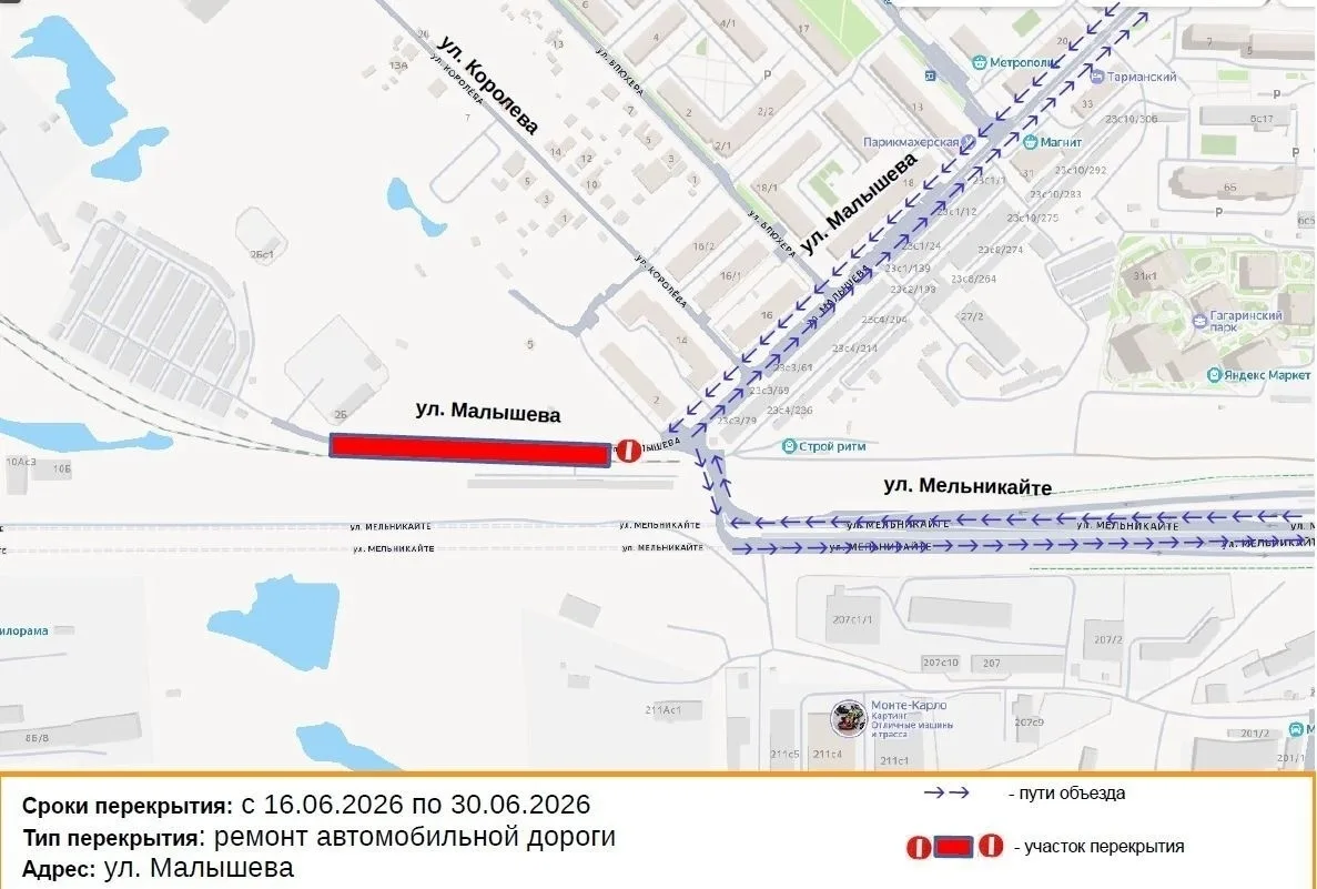 Внимание, водители!

С 16 по 30 июня в связи с выполнением ремонтно-восстановительных работ будет пр