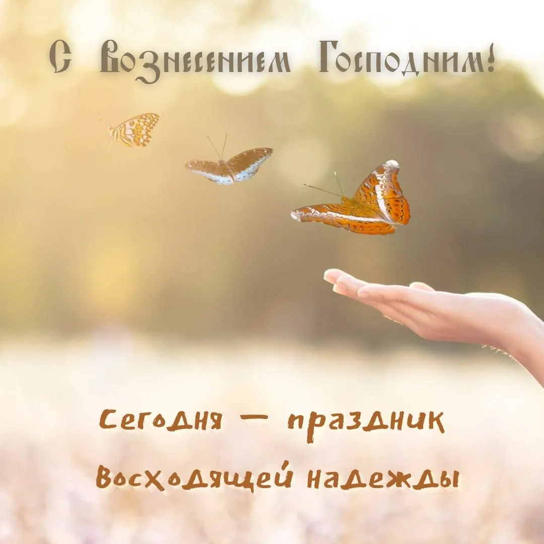 21 мая Вознесение Господне   🕊️Фоторассказ о месте Вознесения Господня  🕊️Коротко о празднике 🕊️Верт