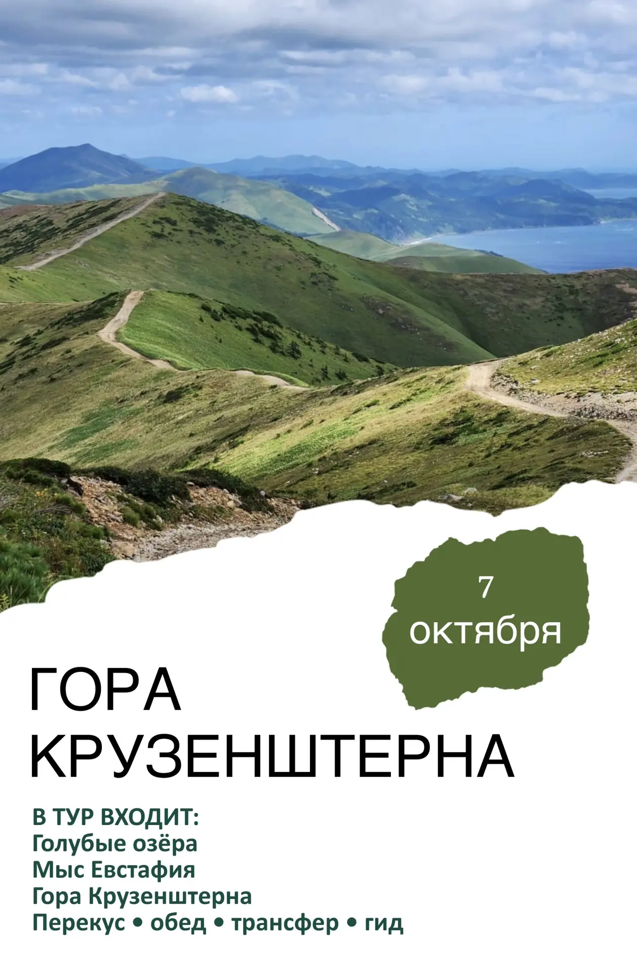 ‼️7 октября‼️