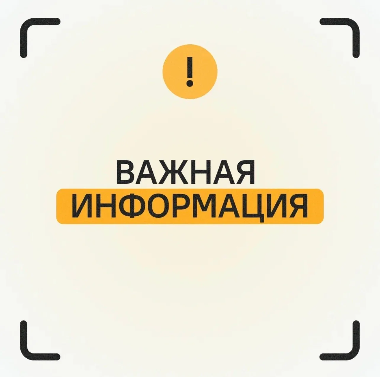 ⚠️Уважаемые, Лысьвенцы!